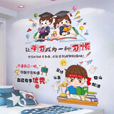 欧仕图（OUSHITU） 励志墙贴自粘 励志墙壁装饰贴画学生幼儿园学校班级文化墙贴纸  每天进步一点点+成为一种习惯