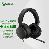 微软（Microsoft） Xbox新款有线无线蓝牙游戏耳机 Xbox SeriesX/S游戏耳机 Xbox有线立体游戏耳机 官方标配