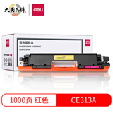 得力(deli)DLH-CE313A 126A 品红色硒鼓粉盒 打印机硒鼓(适用惠普HP CP1025/CP1025nw/M275nw M175a/M175nw)