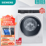 西门子（SIEMENS）10公斤 大容量滚筒洗衣机全自动 超氧空气洗 除菌除螨 家居互联（白色） WG54C3B0HW