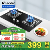 海尔（Haier）智家出品 统帅Ieader燃气灶 天然气灶 台嵌两用家用4.5KW大火力  铜火盖天然气双头灶L2D(12T)