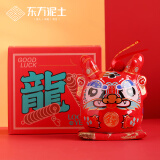 东方泥土可定制陶瓷龙存钱罐摆件2024龙年新年可爱卡通生肖龙年会吉祥礼物 H23-65A 钱龙.中国红