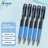 百乐（PILOT）Juice Up彩色中性笔手账笔 蓝色 0.4mm 5支装 LJP-20S4-L