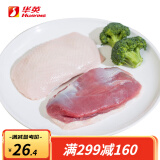 华英（HUAYING） 新鲜鸭肉卤煮食材 烧烤食材 瘦肉型樱桃谷鸭 精切 带皮鸭胸肉1.14kg