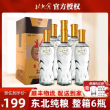 北大仓白酒整箱纯粮食口粮酒高度白酒节日送礼自饮礼盒装 50度 500mL 6瓶 柔和叁年浓香