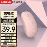 联想（Lenovo）异能者 无线鼠标 双模无线2.4G 蓝牙 充电鼠标 小新华为笔记本通用 轻量化鼠标 N300 Pro 粉色