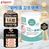 贝亲（Pigeon） 婴儿棉签宝宝儿童清洁棉棒 超细轴棉签非独立包装200根