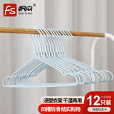 枫尚衣架晾衣架成人挂衣架无痕衣服架干湿晒衣架浸塑挂衣服撑子12支装