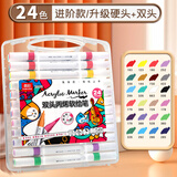 真彩（TRUECOLOR）24色双头速干软头丙烯马克笔幼儿园小学生儿童美术专用不透色可叠色绘画笔安全不含酒精602