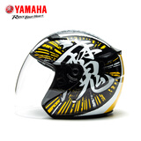 雅马哈摩托车电动车头盔3C认证男女四季轻便安全帽四分之三盔春夏 魔神（贴面版型） L
