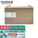 富士胶片【企业采购】富士胶片（原富士施乐）AP3410SD/APP3410SD原装墨粉3410粉盒硒鼓感光鼓 超高容量墨粉约6000页CT203530(可灌粉) 原装耗材