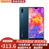 华为手机 HUAWEI P20 二手手机 安卓手机 AI智慧徕卡双摄全面屏全网通4G 95成新 宝石蓝  6GB+64G全网通