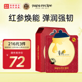 春雨（Papa recipe）红参蜂蜜淡纹复原面膜10片/盒 红春雨 以油养肤 抵抗初老