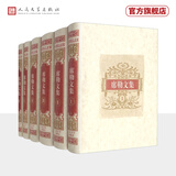【官方正版】席勒文集（布面精装插图本）德国文学 德国戏剧 德国诗歌 德国美学（套装全6册） 人民文学出版社