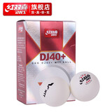 红双喜DJ40+专业比赛三星乒乓球WTT大赛东京赛3星球 WTT大赛乒乓球1盒(6只)