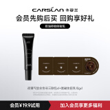 卡姿兰（Carslan）底妆体验包（夜猫气垫+黑磁妆前乳）控油持妆（此商品为体验装）