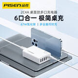 品胜（PISEN） 多口桌面充电器排插PD快充4USB六口插头适用于苹果华为vivo荣耀OPPO安卓智能手机平板充电器头 67W六口(4U2C)闪充【大陆/日本/美国通用】