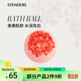 施丹兰（STENDERS）香槟玫瑰气泡弹泡澡球泡泡球滋润浴盐80g  