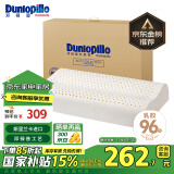 邓禄普（Dunlopillo）ECO波浪枕 斯里兰卡进口天然乳胶枕头 颈椎枕 