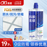 科顺（CKS）瓷砖美缝剂环氧填缝剂美缝胶美缝工具十大品牌防水防霉亚浅灰