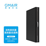 果麦新风机 官方滤网 适用于GM520、GM420、GM320Pro 果麦新风机 官方活性炭抗菌滤网
