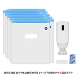 KINGROON启庞3D打印耗材真空密封袋 3D打印耗材材料PLA+ PETG ABS 尼龙碳纤抽气 10个袋子+1个电动泵+4个封口夹 送10袋干燥剂