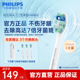 飞利浦（PHILIPS）电动牙刷头 C2牙菌斑洁净型 适配HX6730HX6512HX6803HX3714 牙菌斑洁净-HX9023/67- 3支