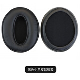 魔律 适用森海塞尔MOMENTUM大馒头二代2.0耳机套 木馒头一代耳罩乐动小馒头耳套耳机配件 【大馒头二代】黑色羊皮耳套一对