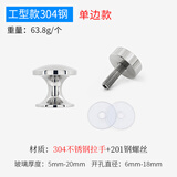 蒙莱奇玻璃门拉手浴室门小拉手淋浴房门把手展柜移门橱窗柜门小拉手配件 单边304不锈钢工型款【1个价】