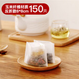 全适玉米纤维茶包滤茶过滤袋中药滤袋茶渣泡茶袋卤料调料煲汤袋150只