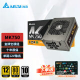 台达（DELTA）额定电源750w  MK750金牌全模台式电脑电源（双8PIN/全电压/金牌全模组/单路12V/十年保固）