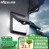 雷士（NVC）太阳能灯壁灯感应户外家用庭院灯农村室外LED投光灯光控+人体感应