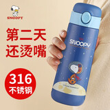 史努比（SNOOPY） 儿童保温杯女男小学生上学专用高颜值弹跳盖316不锈钢直饮口水杯 蓝色500ML