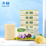 子初婴儿洗衣皂肥皂宝宝尿布皂内衣皂柠檬皂150g*8包