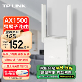 TP-LINK AX1500双频千兆WiFi6 子路由 无线路由器 信号扩展 Mesh易展 墙面路由信号放大器 XDR1532易展版