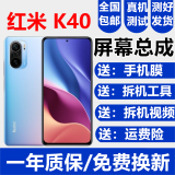 森麦康适用Redmi红米K40 K40pro K40s屏幕总成K40Pro+液晶显示屏内外森麦康 红米K40屏幕【加框，黑色】高清显示高刷版