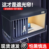南极人（NanJiren）大学生宿舍床帘上铺下铺强遮光全封闭蚊帐宿舍床帘支架一体式 寝梦-如意猫【升级款四面强遮光 0.9米床上下铺通用【伸缩支架】