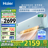 海尔（Haier）【山茶花系列】劲爽除甲醛1.5匹一级能效 冷暖空调挂机 KFR-35GW/C2LGA81U1国家政府补贴以旧换新