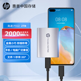 HP惠普 2TB 移动固态硬盘P900（PSSD）USB3.2 ssd 2000MB/s Type-C接口 钛空银｜手机直连