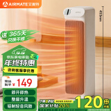 艾美特（AIRMATE）【全铝风鼓】暖风机/取暖器/电暖器/电暖气片家用/电热扇 塔式轻音节能便携式速热暖风机 HP20-K11