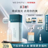 美帕（MEDSPA）维生素C美白精华湿粉4ml 祛斑抗皱修护舒缓生日礼物送女友护肤品