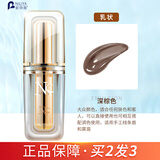 妮丽雅纹绣色料雾眉高端植物眉色料纹唇美瞳线眼线色乳 深棕色【升级款】