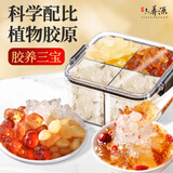 六养源桃胶雪燕皂角米组合260g 四格密封罐搭桃花雪莲子银耳羹养生滋补送女友礼送礼送长辈