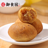 御食园小甘薯小紫薯500g烤红薯薯泥球薯香四溢老人儿童代餐休闲零食 500g小甘薯
