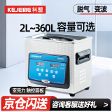 科盟（KM）超声波清洗机实验室仪器3L容量五金配件除油商用KM-23C