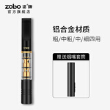 ZOBO正牌过滤烟嘴 循环型可清洗拉杆微孔过滤器升级版粗中细四用 升级双芯过滤（赠套筒） 1支