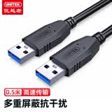 优越者USB3.0高速数据传输线 公对公双头移动硬盘盒传输延长线笔记本散热器车载MP3连接线 C4102BK-0.5M