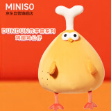 名创优品（MINISO）dundun鸡14号鸡腿鸡公仔墩墩鸡毛绒玩具玩偶抱枕生日礼物女 38cm