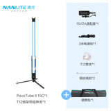 南光（NANLITE）PavoTube II 15C 30C二代摄影灯棒 RGB管灯 户外拍摄灯 二代15C(单灯)+T12专用地架带延伸夹