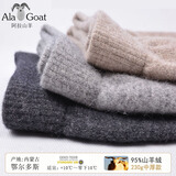 Ala Goat内蒙古95%山羊绒裤男秋冬加厚加绒修身打底毛裤女高腰羊绒保暖裤 260g中厚男款麻灰 XXL